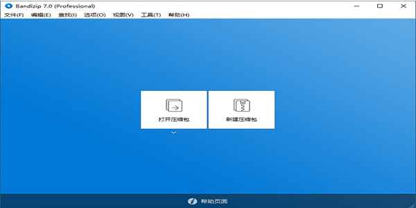 BandiZip v7.20.2正式版