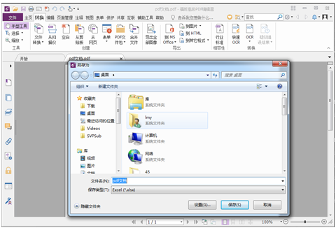 pdf编辑器(PDF Editor) 8.72.0.26002绿色正式版