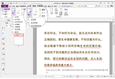 pdf编辑器(PDF Editor) 8.72.0.26002绿色正式版