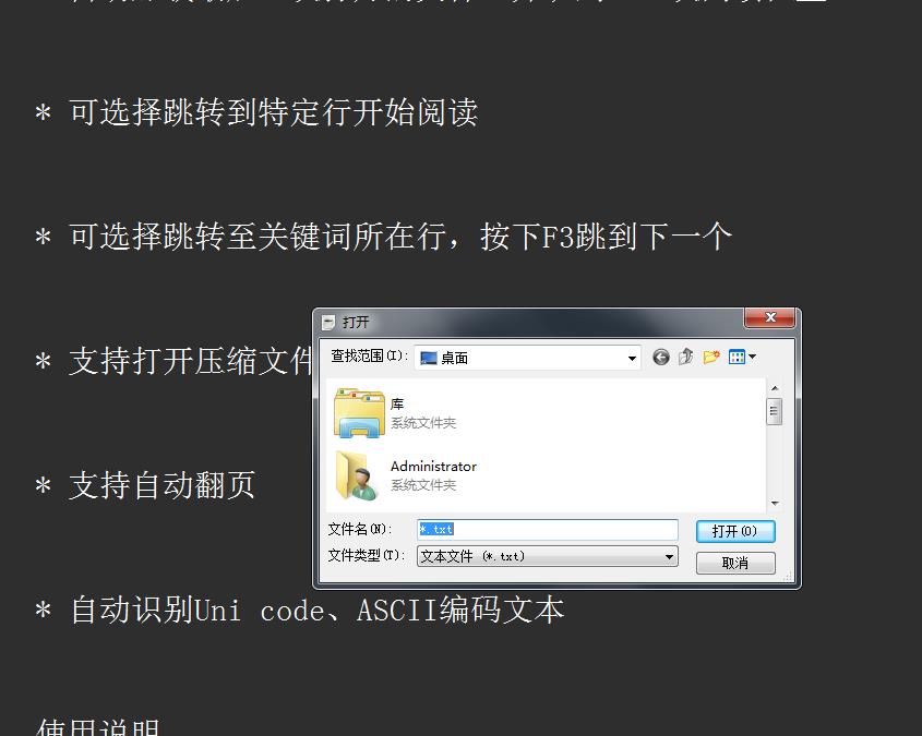 txt电子书阅读器 v2.0.9.29正式版