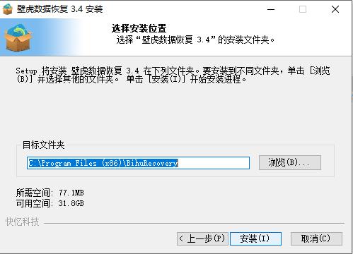 壁虎数据恢复 v3.34.4免费版