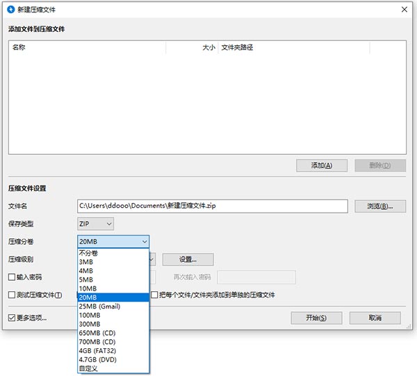 Bandizip v7.4.0.1绿色汉化版