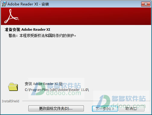 PDF文本阅读工具下载-Adobe Reader XI V11.0.10免费版