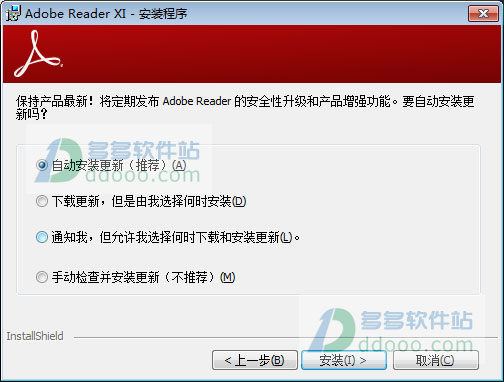 PDF文本阅读工具下载-Adobe Reader XI V11.0.10免费版