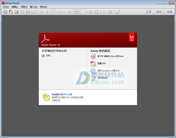 PDF文本阅读工具下载-Adobe Reader XI V11.0.10免费版