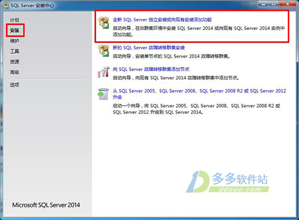 SQL Server 2014中文版