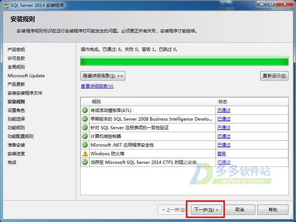 SQL Server 2014中文版