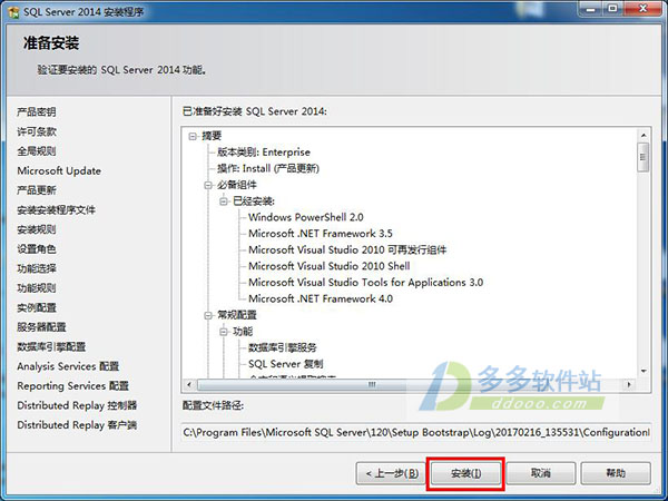 SQL Server 2014中文版