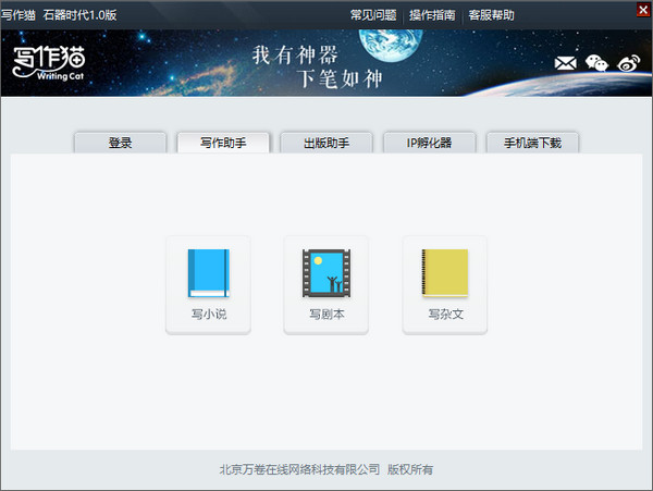 写作猫 v1.3.2官方PC版