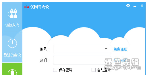 优因云会议电脑版 v3.26.8