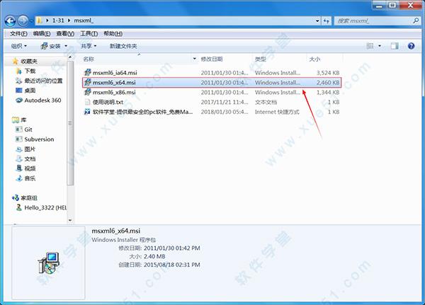 msxml v6.10.1129.0(32位&64位)最新版