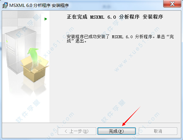 msxml v6.10.1129.0(32位&64位)最新版