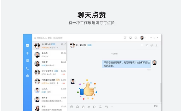钉钉 v5.1.5.2009官方PC版