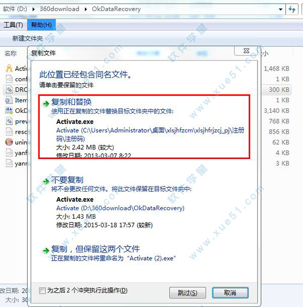 迅龙数据恢复软件 v4.8.0.0正式版