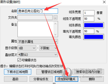 奥维互动地图 v9.1.6电脑版