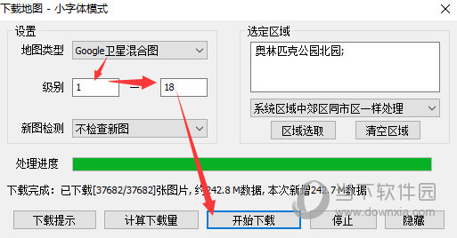 奥维互动地图 v9.1.6电脑版