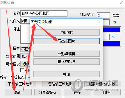 奥维互动地图 v9.1.6电脑版