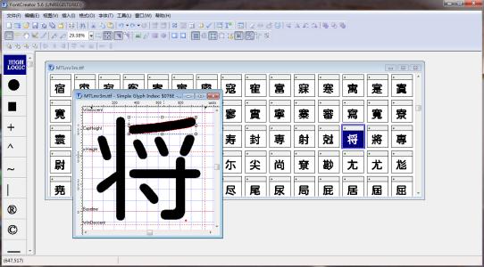 FontCreator(字体设计软件) v11.5正式版