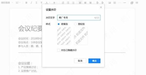 腾讯文档 v2.2.12.0 官方版 