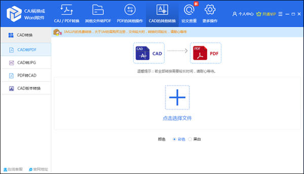 迅捷PDF转换器 v8.5.8.3专业版