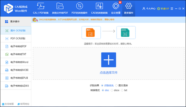 迅捷PDF转换器 v8.5.8.3专业版