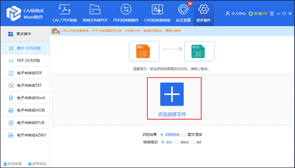 迅捷PDF转换器 v8.5.8.3专业版