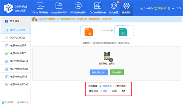 迅捷PDF转换器 v8.5.8.3专业版