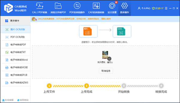 迅捷PDF转换器 v8.5.8.3专业版