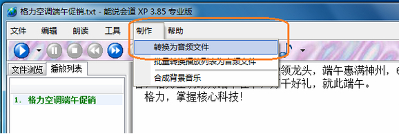 能说会道 v8.3 最新版