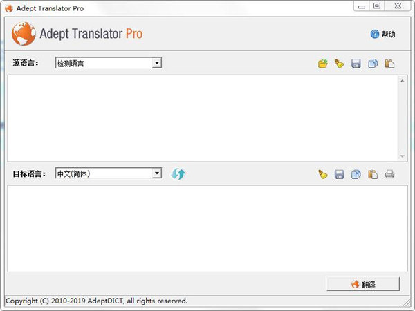 Adept Translator Pro(全能翻译工具) v5.7.0最新版