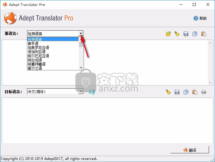 Adept Translator Pro(全能翻译工具) v5.7.0最新版