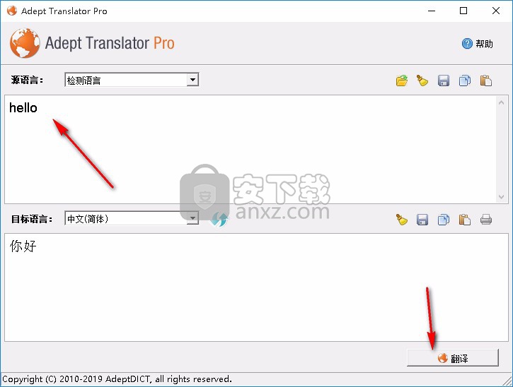 Adept Translator Pro(全能翻译工具) v5.7.0最新版