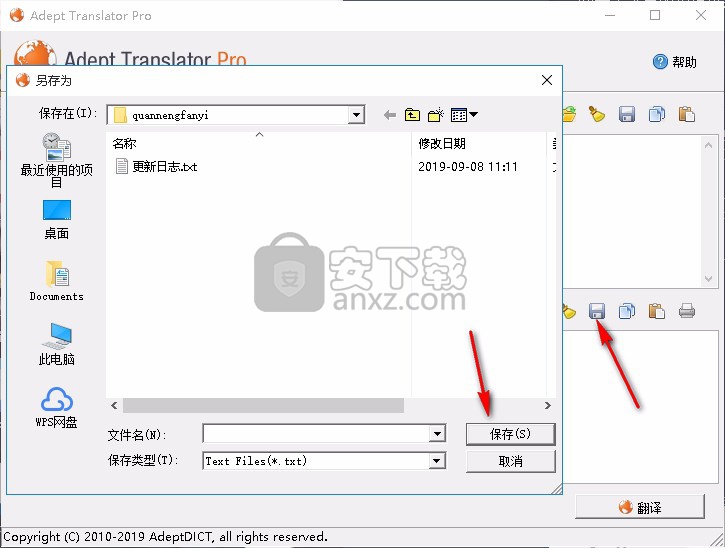 Adept Translator Pro(全能翻译工具) v5.7.0最新版