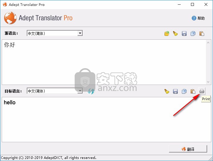 Adept Translator Pro(全能翻译工具) v5.7.0最新版