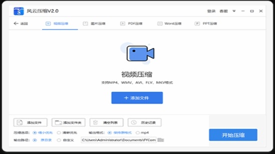 风云压缩 v2020.07.11正式版
