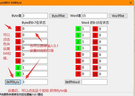 Bit转Byte工具 v1.0 最新版