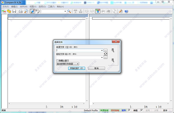 Compare It！正式版