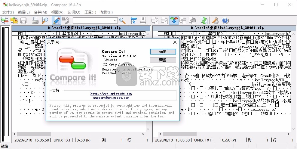 Compare It！正式版