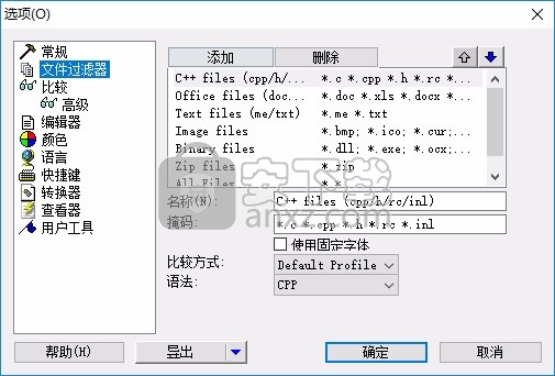 Compare It！正式版