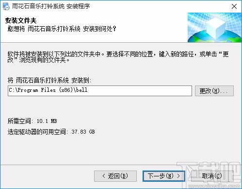 雨花石音乐打铃系统 v2.0.3 最新版