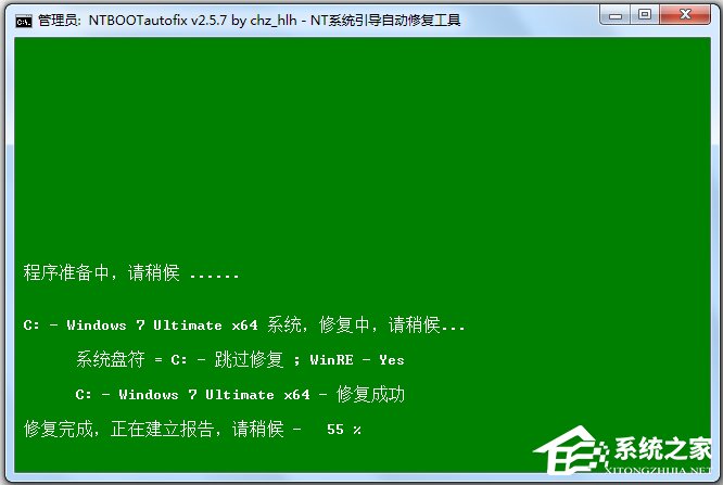 NTBOOTautofix v2.5.7汉化版