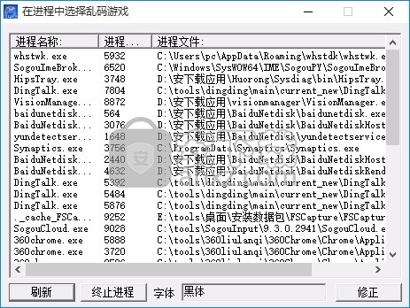 游戏乱码修正大师 v1.2官网版