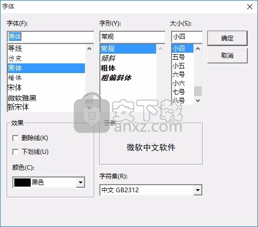 游戏乱码修正大师 v1.2官网版