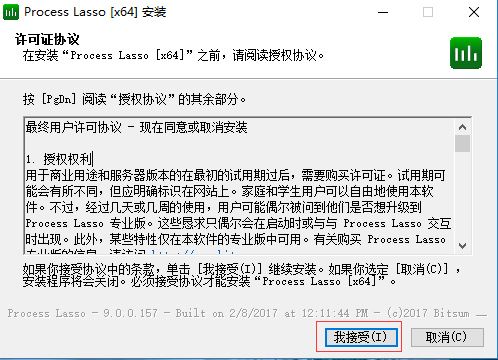 Process Lasso v10.4.7官方版