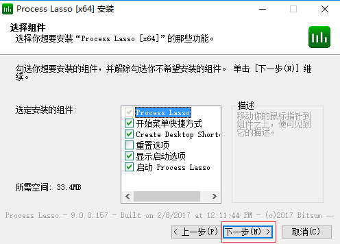 Process Lasso v10.4.7官方版