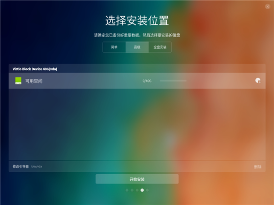 deepin深度操作系统 v15.11正式版