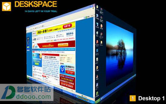 DeskSpace中文版