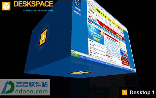 DeskSpace中文版