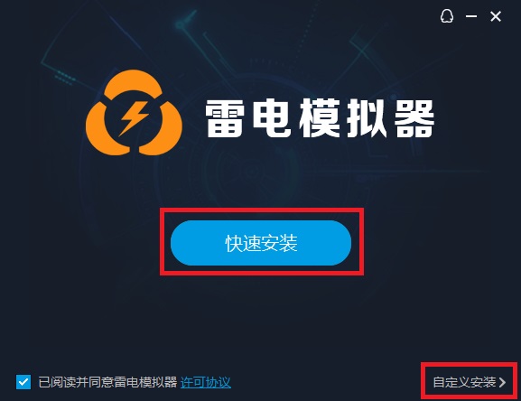 雷电模拟器 v4.0.78最新版