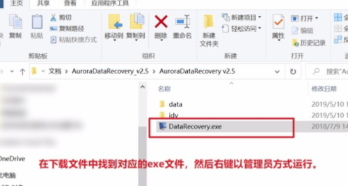 AuroraDataRecovery v2.5 中文版